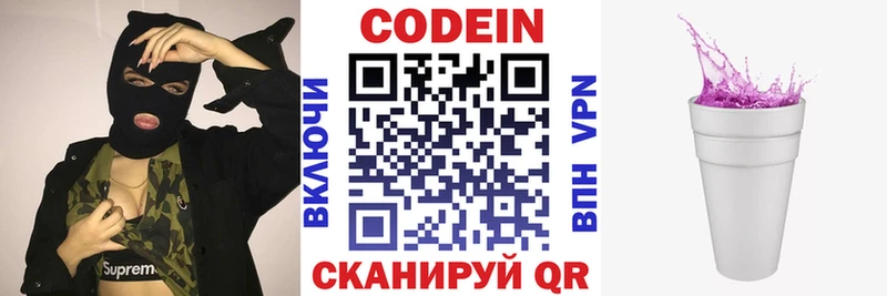 Кодеиновый сироп Lean Purple Drank  Купить где  Семикаракорск 